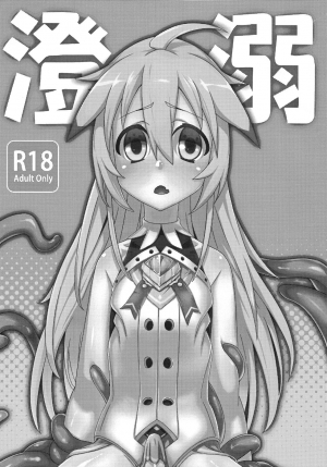 (FF24) [Chihiro Lanting (Shen Yan)] Cheng Ni | Chung Addiction (ELSWORD) [English] {Hennojin} - Page 3