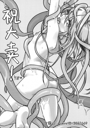 (FF24) [Chihiro Lanting (Shen Yan)] Cheng Ni | Chung Addiction (ELSWORD) [English] {Hennojin} - Page 32