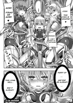[Yutakame] Tsuwamonodomo ga Yume no Ato | Remains of Warriors Nightmare [English] [Kimochi-san] [Incomplete] [Digital] - Page 15