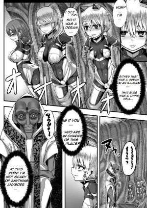 [Yutakame] Tsuwamonodomo ga Yume no Ato | Remains of Warriors Nightmare [English] [Kimochi-san] [Incomplete] [Digital] - Page 16
