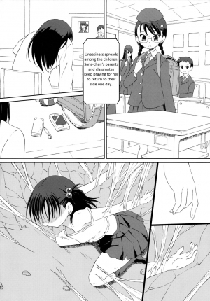 (C84) [ON YOUR MARK (SUNSON)] GaiChuu 2 [English] - Page 11