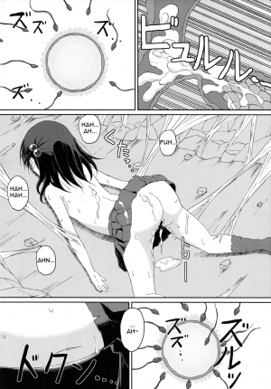 (C84) [ON YOUR MARK (SUNSON)] GaiChuu 2 [English] - Page 23