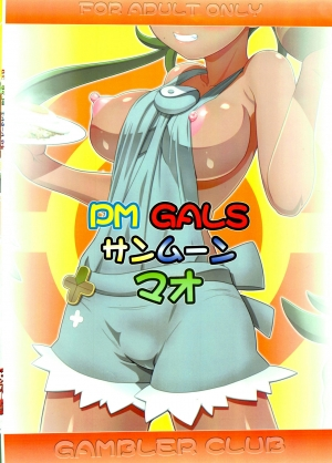 (C92) [Gambler Club (Kousaka Jun)] PM GALS Sun Moon Mao | PM GALS SUNMOON MALLOW (Pokémon Sun and Moon) [English] {risette translations} - Page 27