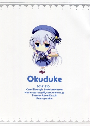 (C87) [Come Through (Adumi Kazuki)] Mitsu-iro Drop (Gochuumon wa Usagi desu ka?) [English] {/u/ scanlations} - Page 16
