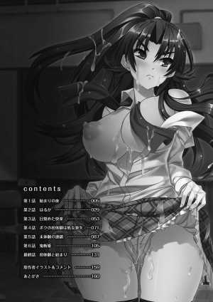 [Tendou Masae, Amaki Touri, Karino Kei] Mezameru to Itoko o Mamoru Bishoujo Kenshi ni Natteita Etsuraku no TS Taimashi [English] [desudesu] [Digital] - Page 5