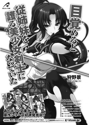 [Tendou Masae, Amaki Touri, Karino Kei] Mezameru to Itoko o Mamoru Bishoujo Kenshi ni Natteita Etsuraku no TS Taimashi [English] [desudesu] [Digital] - Page 162