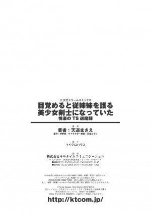 [Tendou Masae, Amaki Touri, Karino Kei] Mezameru to Itoko o Mamoru Bishoujo Kenshi ni Natteita Etsuraku no TS Taimashi [English] [desudesu] [Digital] - Page 169
