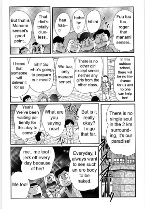 [Kamitou Masaki] Manami Sensei no Kougaigakushuu Ch. 2 | Manami Sensei's Outdoor Lesson Ch. 2 [English] [hong_mei_ling] - Page 3