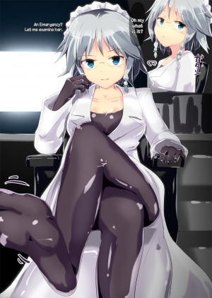 [Cheeseyeast (Naka)] Vacuum Ward -Vacuum Operation- (Touhou Project) [English] [TreePerception] [Digital] - Page 5