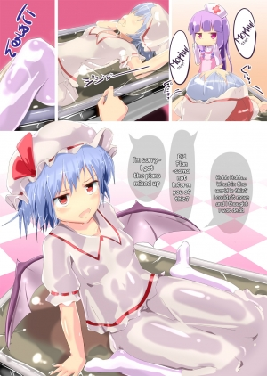 [Cheeseyeast (Naka)] Vacuum Ward -Vacuum Operation- (Touhou Project) [English] [TreePerception] [Digital] - Page 8