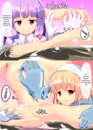 [Cheeseyeast (Naka)] Vacuum Ward -Vacuum Operation- (Touhou Project) [English] [TreePerception] [Digital] - Page 13