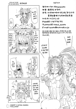 (Reitaisai 10) [Stapspats (Hisui)] Gensoukyou Futanari Cock Wrestling 2 - Reimu & Marisa VS Yuuka & Sanae (Touhou Project) [English] {doujin-moe.us} - Page 46