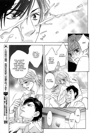 [Nangoku Banana] Goshujin-sama to Yobanaide | Don't Call Me Your Master (Reijin 2007-01) [English] {Dangerous Pleasure} - Page 33