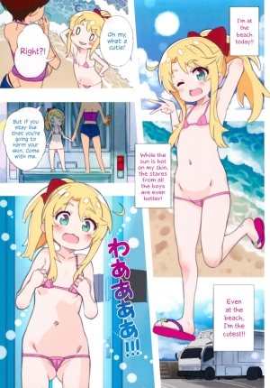 (C96) [Byousatsu Tanukidan (Saeki Tatsuya)] Hameten |  Sex Angel (Watashi ni Tenshi ga Maiorita!) [English] [EHCOVE] - Page 4