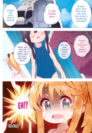 (C96) [Byousatsu Tanukidan (Saeki Tatsuya)] Hameten |  Sex Angel (Watashi ni Tenshi ga Maiorita!) [English] [EHCOVE] - Page 13