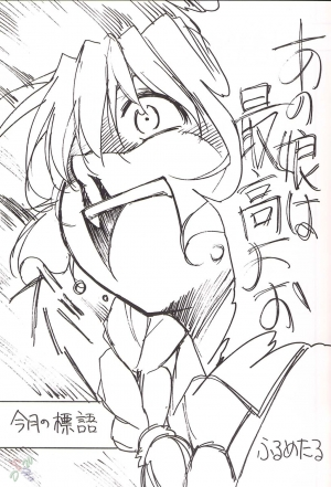 [Studio KIMIGABUCHI (Entokkun)] FULL METAL (Full Metal Panic!) [English] [SaHa] - Page 3