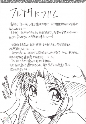 [Studio KIMIGABUCHI (Entokkun)] FULL METAL (Full Metal Panic!) [English] [SaHa] - Page 19