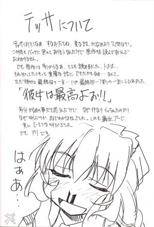 [Studio KIMIGABUCHI (Entokkun)] FULL METAL (Full Metal Panic!) [English] [SaHa] - Page 20