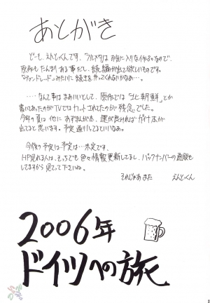 [Studio KIMIGABUCHI (Entokkun)] FULL METAL (Full Metal Panic!) [English] [SaHa] - Page 37