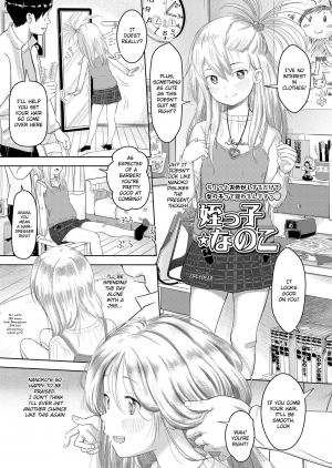 [Mayafufu -Kakko- Kashikoi] Niece Nanoko (COMIC LO 2019-08) [English] [Squigglesjp] [Digital] - Page 4