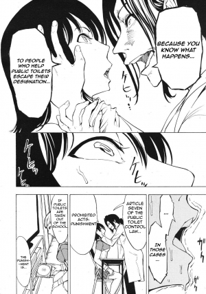 [Hakaba] Hikoukai Benjo In no Maku [English] - Page 9