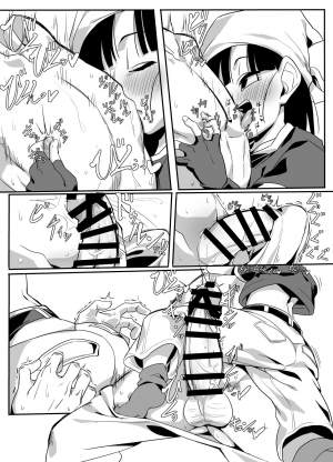 [ROM taku (ROM)] Watashi ga Panpan Shite Ageru (Dragon Ball GT) [English] - Page 7