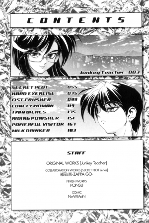  [NeWMeN] Secret Plot [Shinsouban] Ch. 1 [English]  - Page 10