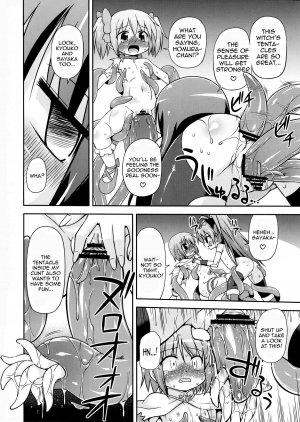 (C80) [Saihate-kukan (Hino Hino)] Shokushu no Majo to Asobou! (Puella Magi Madoka Magica) [English] - Page 12