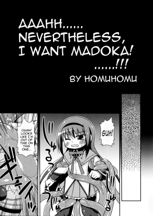 (C80) [Saihate-kukan (Hino Hino)] Shokushu no Majo to Asobou! (Puella Magi Madoka Magica) [English] - Page 19