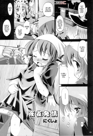 [Albatross] Yosuzume Hatsujou (Night Sparrow in Heat)(Touhou Project)[English][DesuDesu] - Page 3