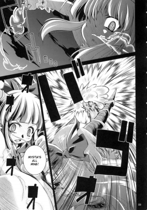 [Albatross] Yosuzume Hatsujou (Night Sparrow in Heat)(Touhou Project)[English][DesuDesu] - Page 9