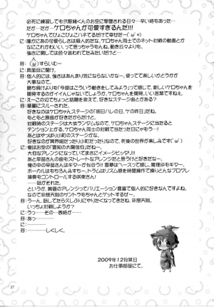 [Albatross] Yosuzume Hatsujou (Night Sparrow in Heat)(Touhou Project)[English][DesuDesu] - Page 27