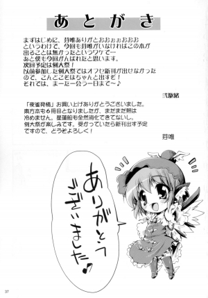 [Albatross] Yosuzume Hatsujou (Night Sparrow in Heat)(Touhou Project)[English][DesuDesu] - Page 37