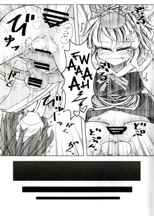 (C86) [Tobihizageri (Mumumu)] Kari no Ojikan San (Touhou Project) [English] [rqwrqw] - Page 17