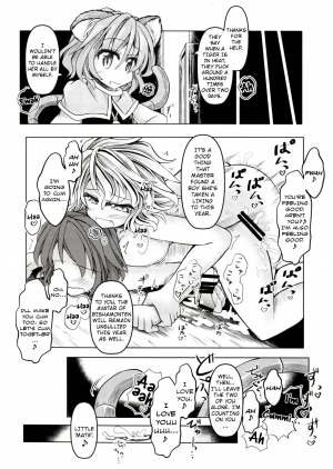(C86) [Tobihizageri (Mumumu)] Kari no Ojikan San (Touhou Project) [English] [rqwrqw] - Page 18