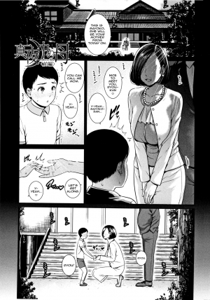 [gonza] Mayonaka no Haha <Zenpen> | Mayonaka No Haha (First Part) (Kaa-san to Sex ni Oboreru) [English] [Harasho Project] - Page 2