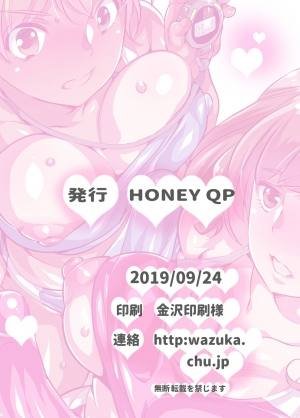[HONEY QP (Inochi Wazuka)] Futanari Kensa ～ Futanari Asuriito o Kensa Suru Tame ni Boku ga Ana ni Naru Hanashi [English] [TSHH] [Digital] - Page 27