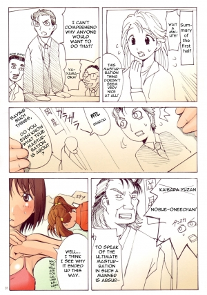 (C69) [Algolagnia (Mikoshiro Honnin)] Jadouou 2005 - Ichigo Mashimaro (Ichigo Mashimaro [Strawberry Marshmallow]) [English] [EHT] - Page 25