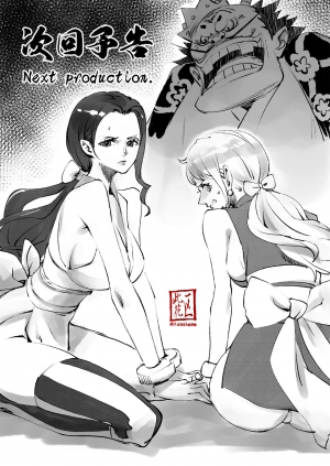 [Konohanaku (Konohana)] Wano Kuni Sentou Momiarai | Wano Country Public Bath's Rub 'n' Wash (One Piece) [English] [q91] - Page 12