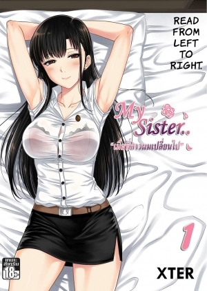 [XTER] My Sister...1 [English] [XNumbers] - Page 2