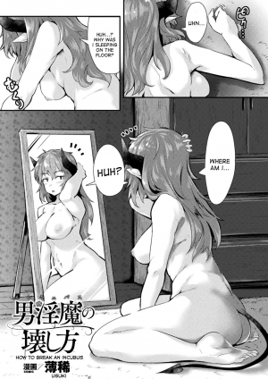 [Usuki] Otoko Inma no Kowashikata | How to Break an Incubus (2D Comic Magazine Seitenkan Shita Ore ga Chikan Sarete Mesuiki Zecchou! Vol. 2) [English] [desudesu] [Digital]