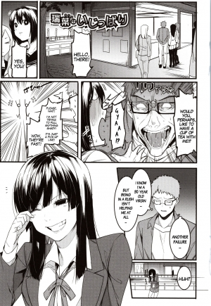 [Menea The Dog] Mizuha ni Oshioki! | Punishment for Mizuha! Ch. 1-3 [English] [MegaFagget] - Page 6
