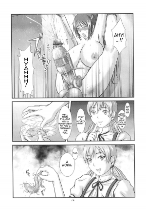 [Inomaru] Down (English : incompleted)=Thetsuuyaku= - Page 7