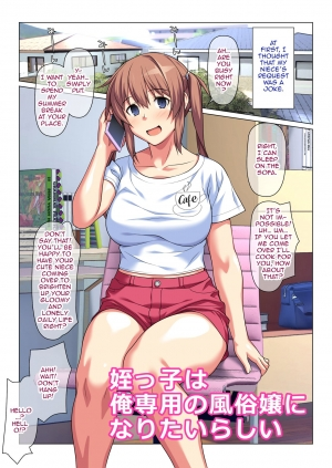 [Past Gadget (Kamatori Pokari)] Meikko wa Ore Senyou no Fuuzokujou ni Naritairashii [English] [Doujins.com] - Page 3