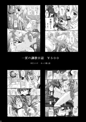 [Asanoya (Kittsu)] Otome Kunoichi Monzetsu Goumon Jigoku Emaki - Inran Mode Sono Ichi Asuka Katsuragi Hen (Senran Kagura) [English] [desudesu] [Digital] - Page 28