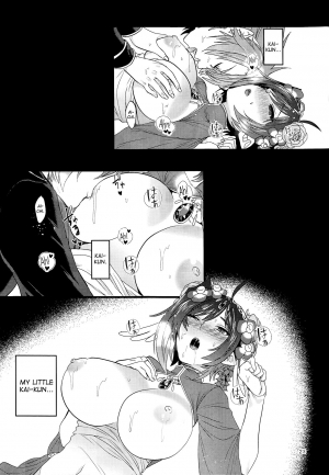 (Stand Up! 24) [Celsius (Torikawa)] Haten Mesu Kouryuuhi (Cardfight!! Vanguard) [English] [biribiri] - Page 24