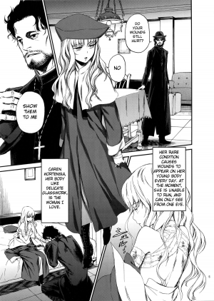 (C83) [Ikujinashi no Fetishist] Eros&Agape (Fate/hollow ataraxia) [English] [_ragdoll] - Page 5