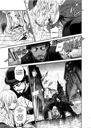 (C83) [Ikujinashi no Fetishist] Eros&Agape (Fate/hollow ataraxia) [English] [_ragdoll] - Page 7