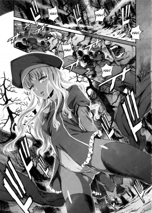 (C83) [Ikujinashi no Fetishist] Eros&Agape (Fate/hollow ataraxia) [English] [_ragdoll] - Page 17
