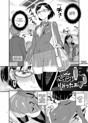 [VOLVOX (O.p/com)] Paint Limiter [English] [Shippoyasha] [Digital] - Page 5